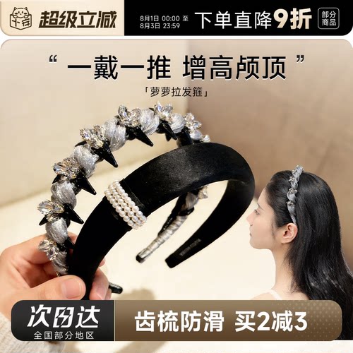蓬蓬高颅顶lolola萝萝拉发箍