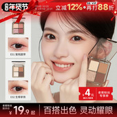 程十安白日梦醒家四色眼影盘多色系粉棕大地盘女珠光哑光眼妆正品