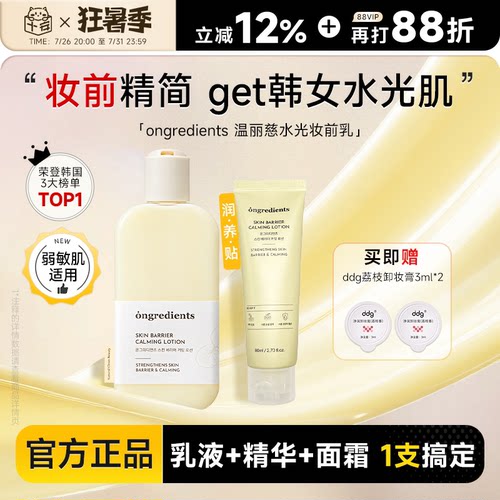 正品授权！赠荔枝卸妆膏