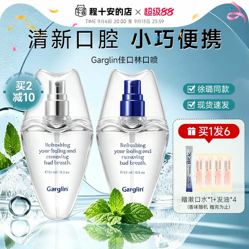 咨询49garglin佳口林口喷