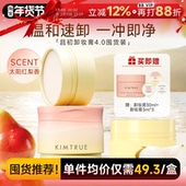 新年囤货装 KIMTRUE且初卸妆膏温和易乳化女土豆泥太阳红梨4.0