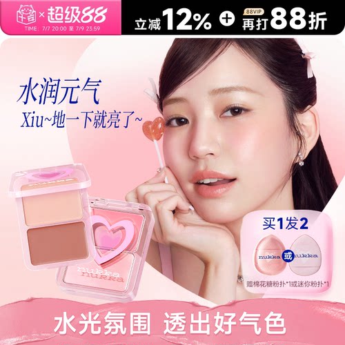 元气法则水光腮红盘多用膏