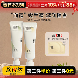程十安的店蓄光护手霜香氛秋冬女男士桂花滋润保湿不油腻防干裂