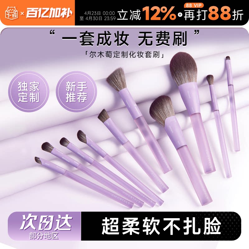 程十安 尔木萄化妆刷套装全套软毛定制刀锋腮红刷子生日礼物