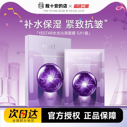 紧致抗皱~补水保湿~舒缓修护