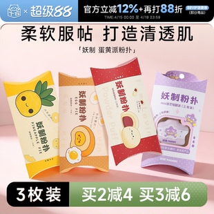 程十安 妖制粉扑气垫拇指蛋黄派粉扑美妆蛋不吃粉气垫粉底液专用