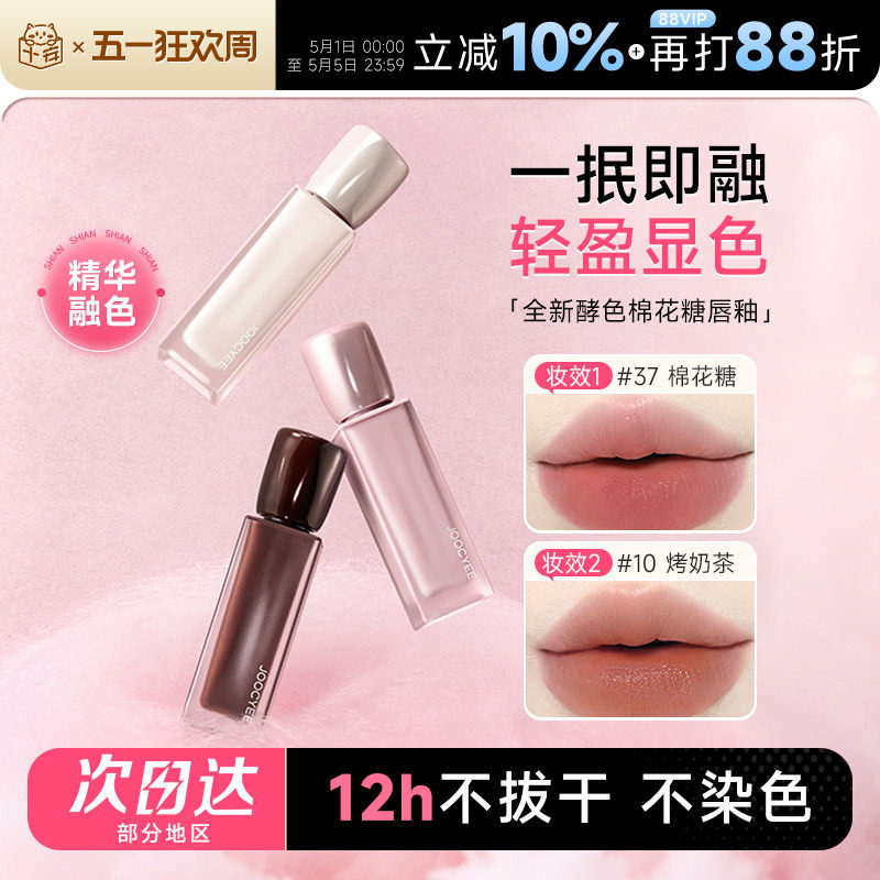程十安店酵色唇釉不易掉色不易沾杯雾面哑光裸色系正品棉花糖口红