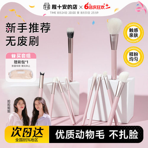 巨划算！定制化妆刷套刷动物毛
