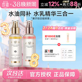 程十安Dalba黛尔珀空姐精华喷雾妆前打底保湿 滋润爽肤水面霜喷雾