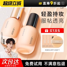 程十安 uodo粉底液遮瑕持久不脱妆持妆优沃朵干皮粉霜底妆混油女