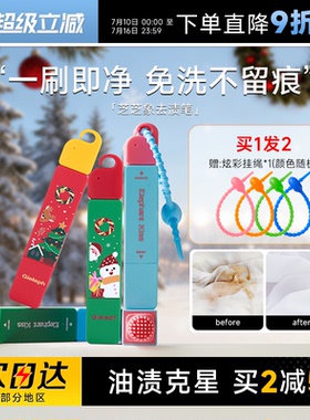 芝芝象去渍笔衣物白衣服免洗便携清洗湿巾即时去油渍污渍旅行聚餐