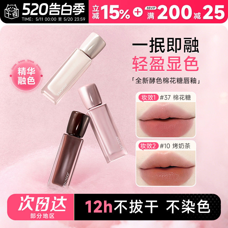 程十安店酵色唇釉不易掉色不易沾杯雾面哑光裸色系正品棉花糖口红