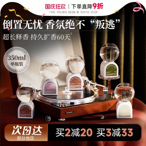 买2减20晴天大白倒置香氛香薰