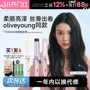 程十安 韩国VODANA卷发棒蛋卷大卷大波浪定型不伤发卷发器女36mm