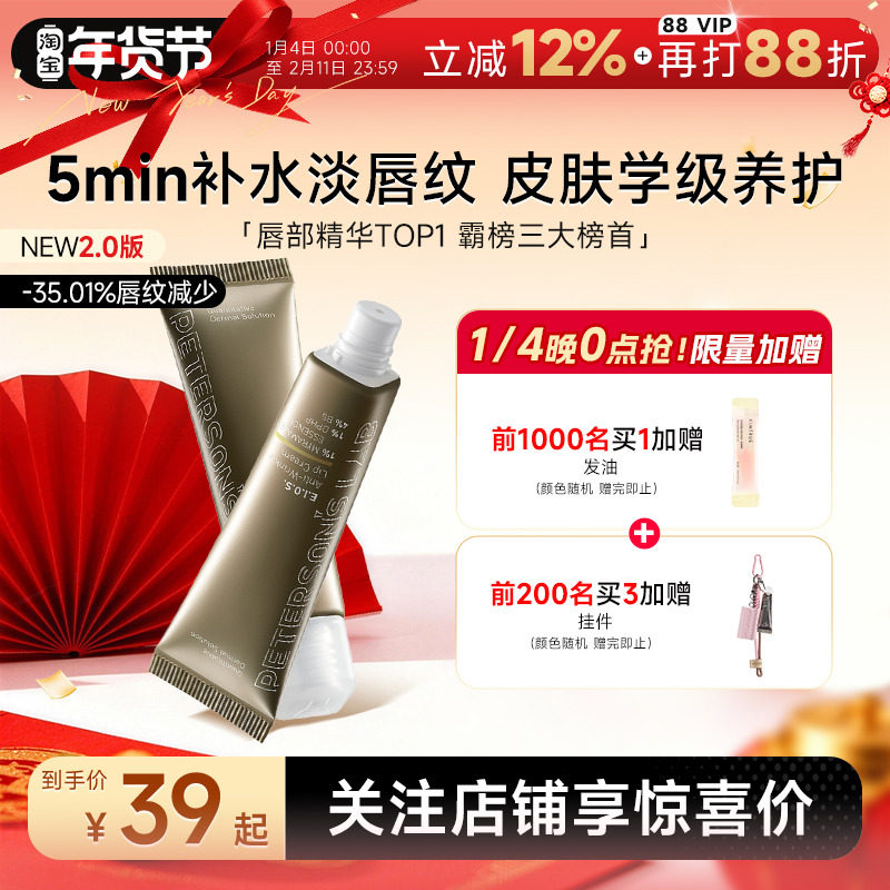 程十安毕生之研唇霜润唇膏女保湿滋润补水防干裂淡纹唇膜唇部精华,美容护肤/美体/精油,润唇膏,淘宝优惠券,粉丝福利购,淘宝优惠卷