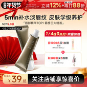 程十安毕生之研唇霜润唇膏女保湿 滋润补水防干裂淡纹唇膜唇部精华