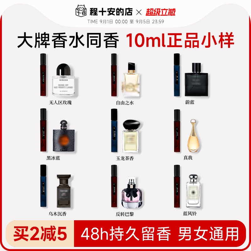 【大牌同香】黛咖香水小样正品图片