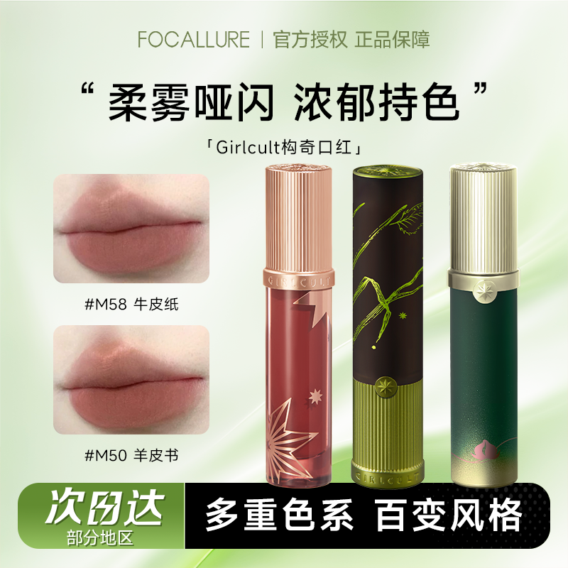 撩客服领券53！Girlcult唇霜唇釉