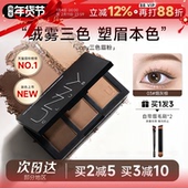 程十安UNNY眉粉盘三色持久防水防汗不脱色眉笔根根分明野生眉女