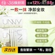 悠宜正品 程十安UNNY卸妆湿巾30片独立包装 眼唇脸部卸妆旅行便携装
