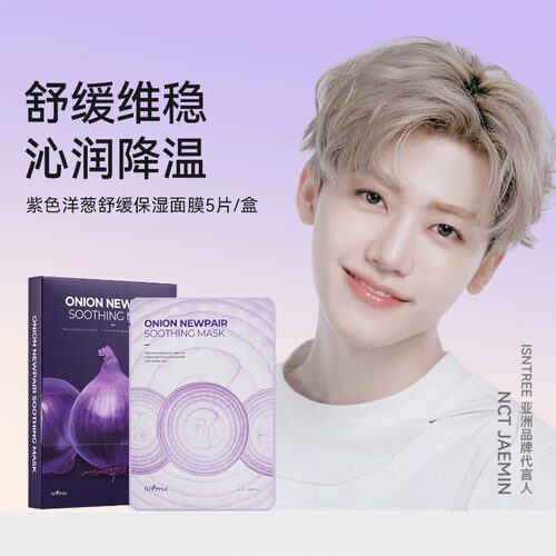 韩国isntree洋葱面膜补水保湿提亮肤色舒缓肌肤淡化痘印官方正品