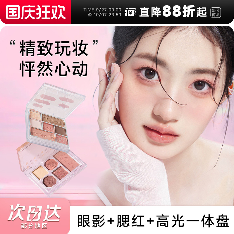 丝绒光感七色眼影盘爆闪珠光