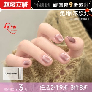 程十安lolaloly指甲油猫眼裸色免烤速干快干持久可撕拉美甲脚趾女