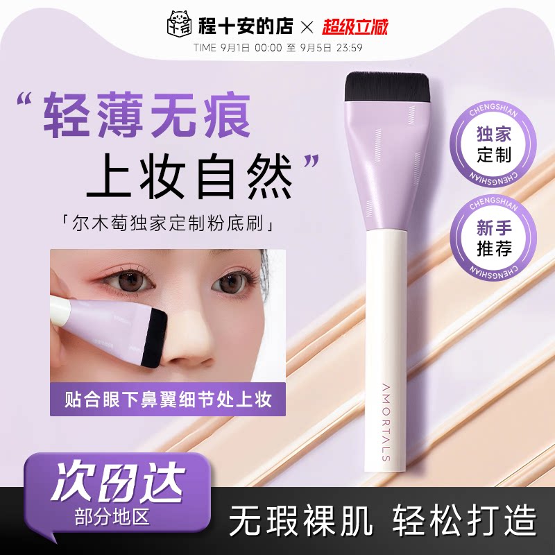 尔木萄定制粉底化妆刷无痕不吃粉图片