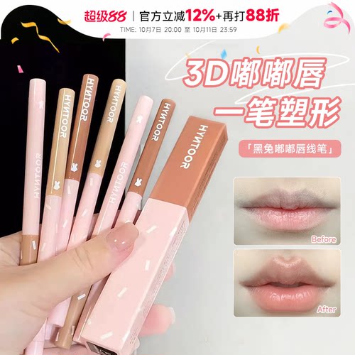 【3D】徒手画出嘟嘟唇！