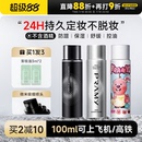 程十安柏瑞美定妆喷雾持久不脱妆控油防水防汗油皮女pramy博瑞美