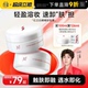 程十安 红之白嘟嘟轻透净澈卸妆膏温和速溶妆脸部清爽敏肌适用女