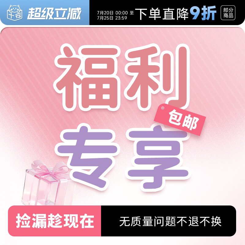 【福利专享】特价全新包邮粉底液气垫唇釉眼影防晒粉饼定妆口红