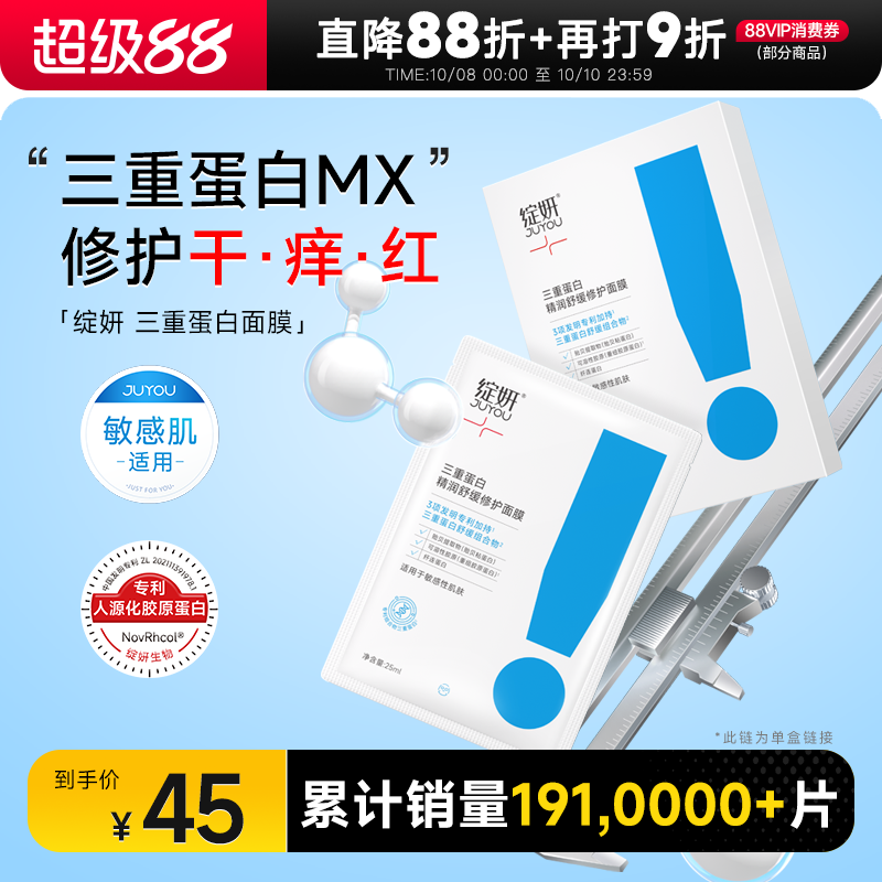 补水保湿舒缓干痒敏感红肌