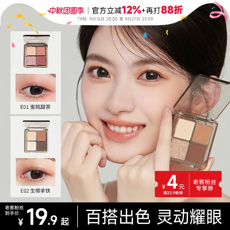 抖音同款现货速发白日梦醒家眼影