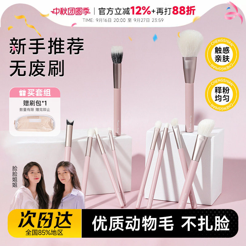 巨划算！定制化妆刷套刷动物毛图片