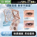 程十安花知晓眼影盘邦尼花园2026新款 日常淡妆眼妆六色大地色 正品
