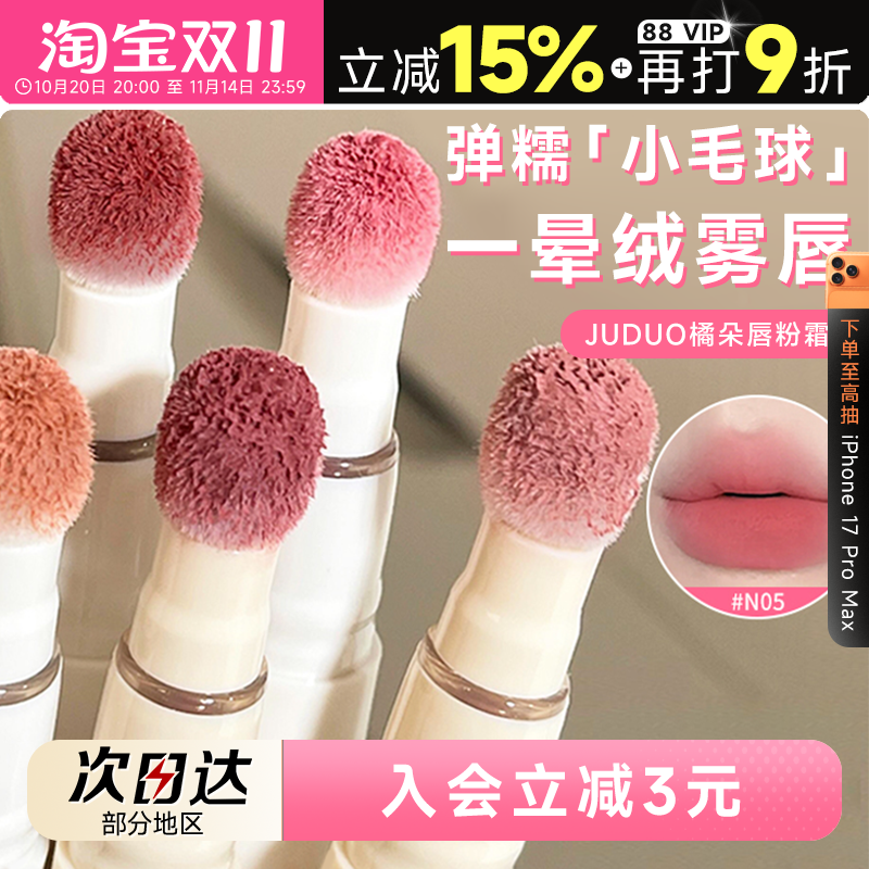 唇粉霜气垫唇泥不易沾杯