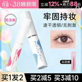 程十安 持久超粘透明自然新手女无甲醛 素之然假睫毛胶水防冻正品