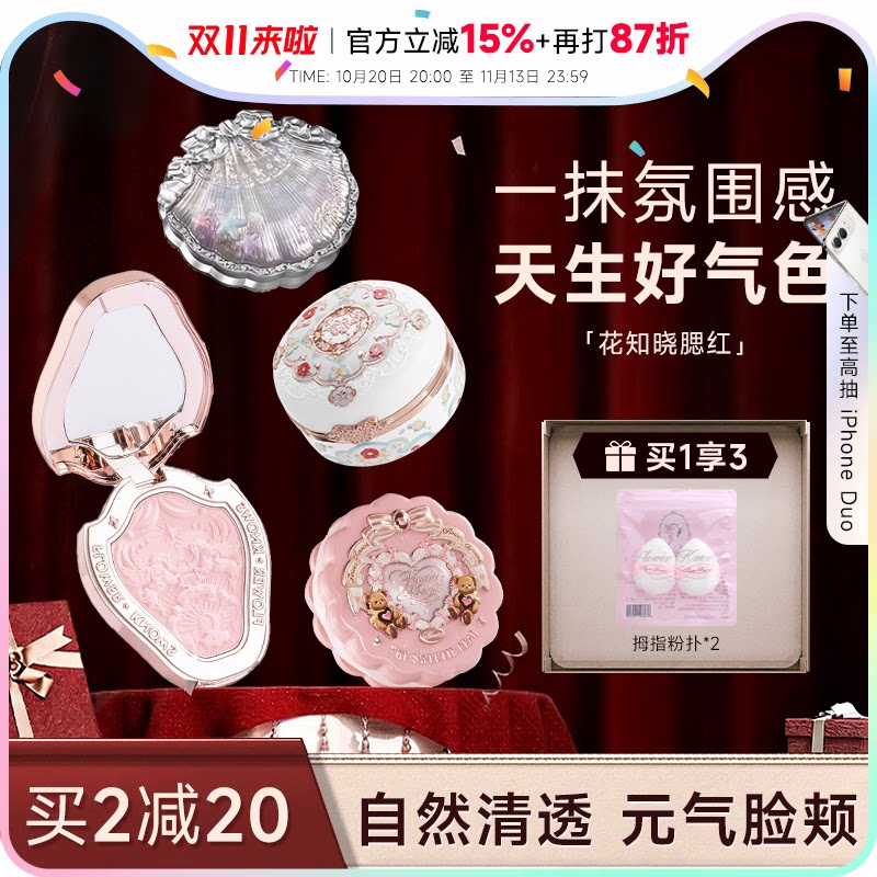 程十安花知晓腮红盘膏独角兽雪霜珍珠天鹅白雪修容哑光高光收缩