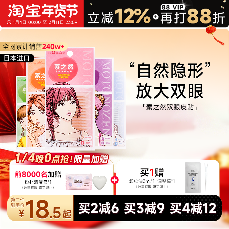 程十安 素之然双眼皮贴隐形自然蕾丝无痕单双面美目橄榄专用女