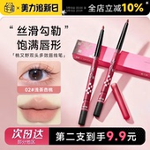 陈紫函同款 程十安桃又野唇线笔裸色口红笔唇泥唇釉勾线卧蚕下至