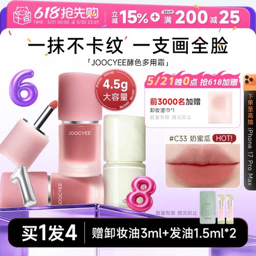 虞书欣同款！裸色多用霜唇颊霜