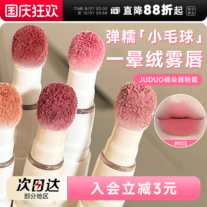 唇粉霜气垫唇泥不易沾杯