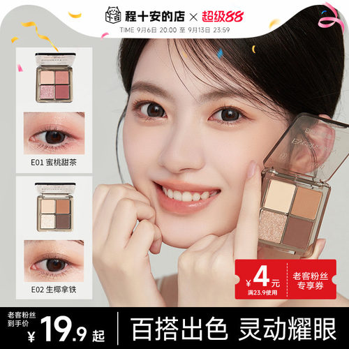 抖音同款现货速发白日梦醒家眼影