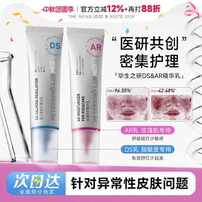 官方正品授权！次日可达
