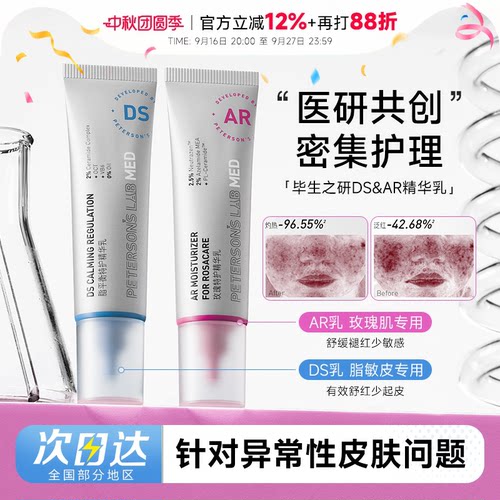 官方正品授权！次日可达