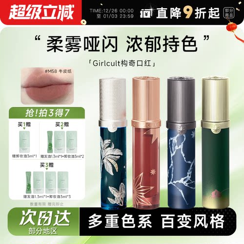 撩客服领券53！Girlcult唇霜唇釉