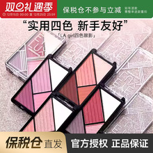 【保税】程十安lagirl眼影盘四色2025新款洛日常淡妆洛杉矶女孩