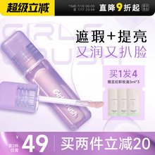 程十安 girlscrush提亮液遮瑕遮暇遮盖泪沟斑点黑眼圈girlscursh
