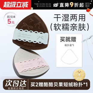 程十安 everbab粉扑蝴蝶结棉花糖粉扑奶皮气垫粉扑粉底液专用化妆